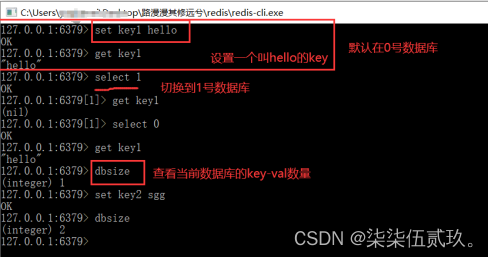 redis基本操作