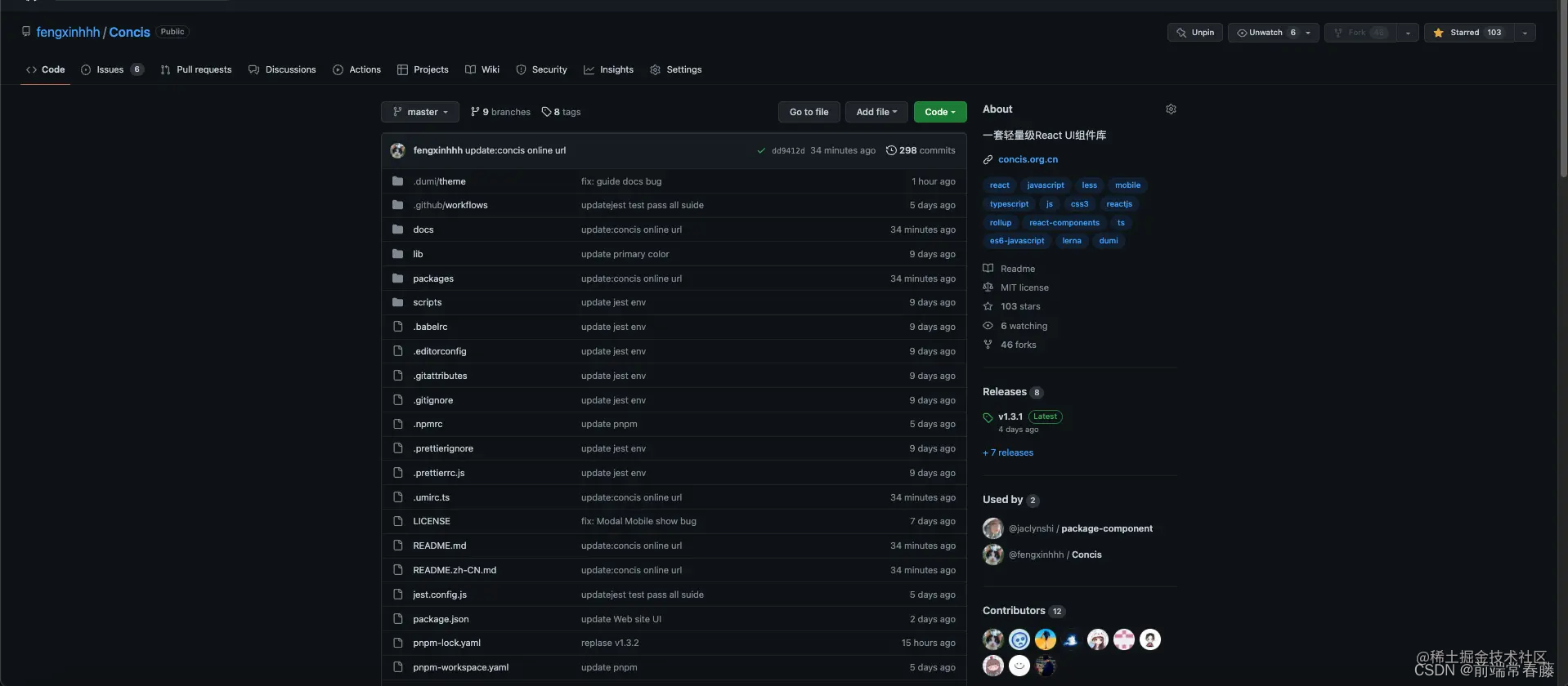 react组件库设计 关于我一边写concis一边给字节组件库arco design提pr的分享