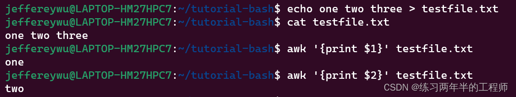 Bash脚本学习：AWK, SED