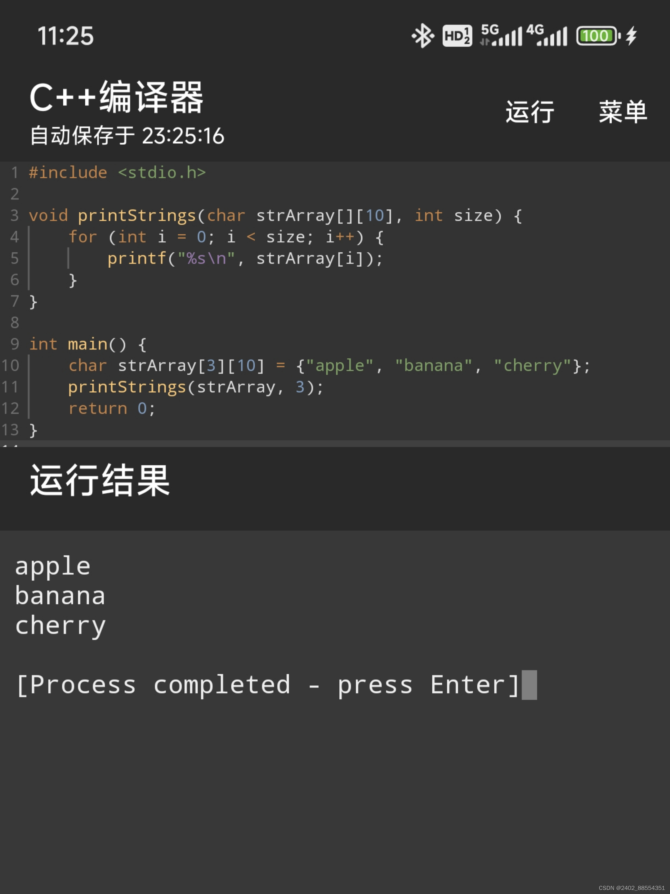 shell截取指定字符串