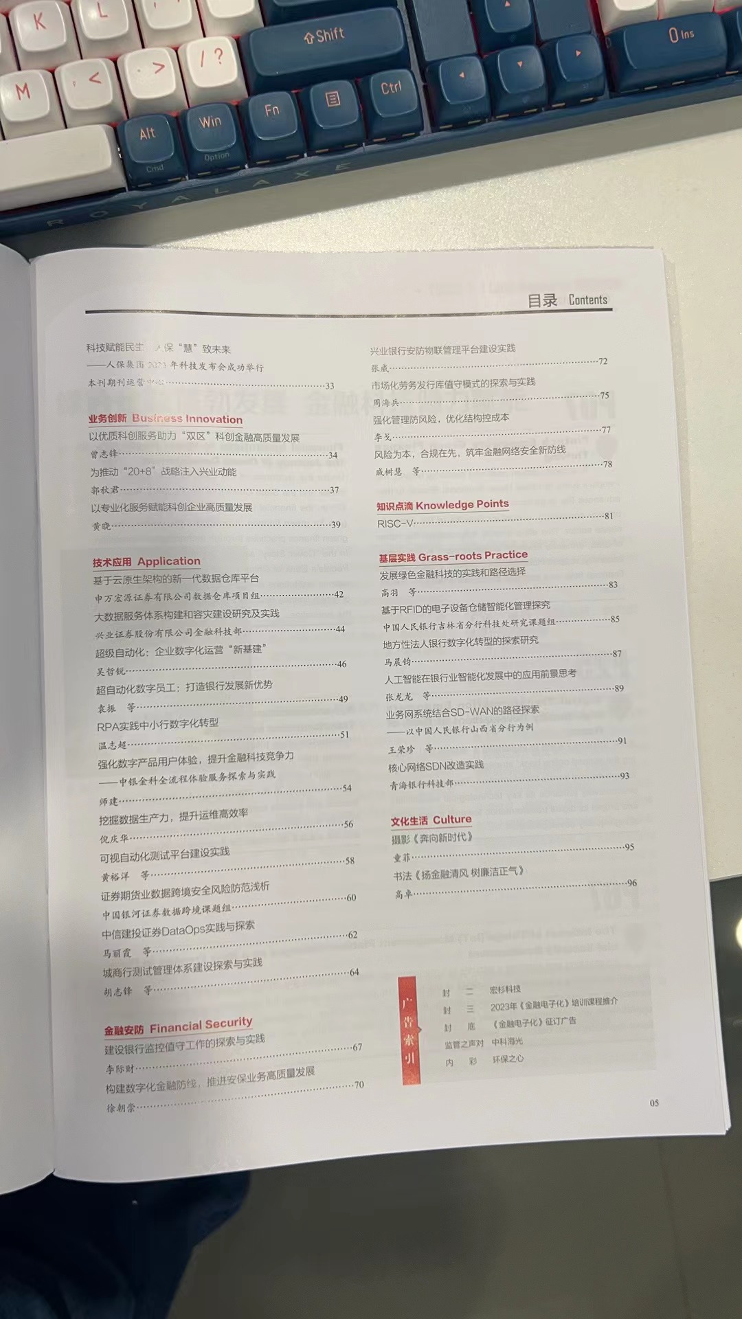 中信建投在金融电于化期刊发布 DataOps 实践