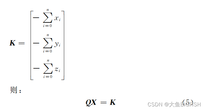 PCL 最小二乘法拟合平面（SVD）