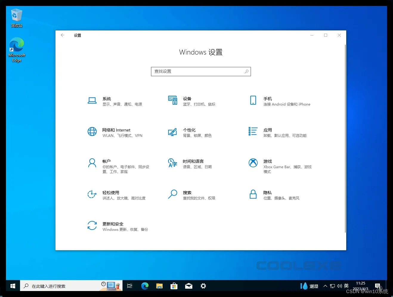 Windows 10, version 22H2 (2023年3月) 简体中文版、英文版下载