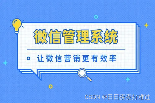 个人微信CRM客户管理系统怎么选？功能介绍