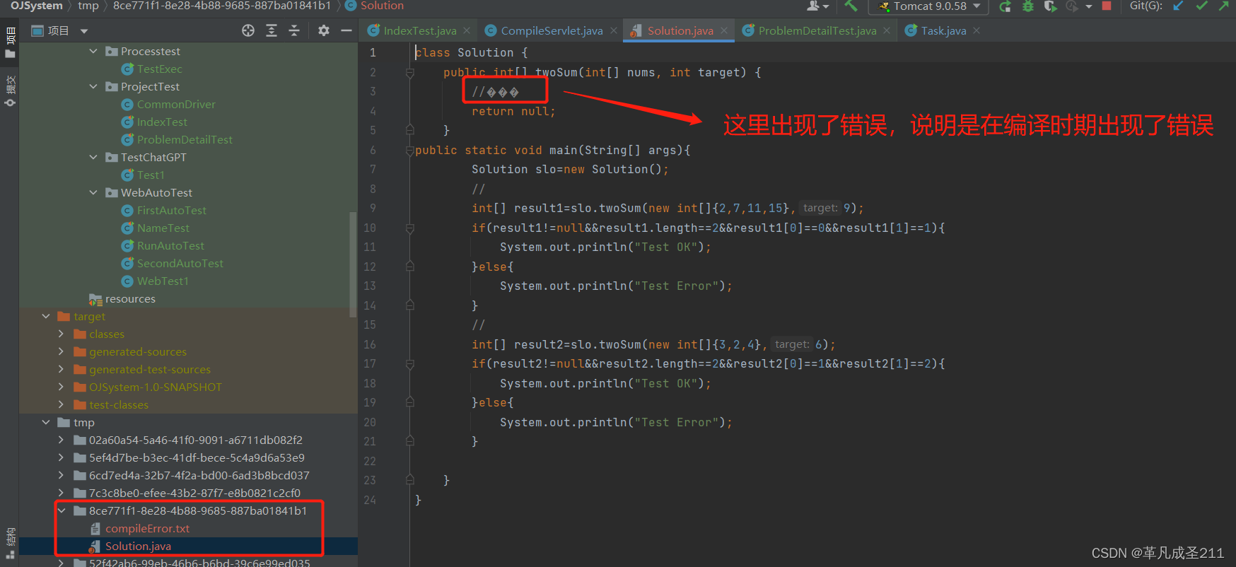 【针对项目在线OJ系统的测试】：Junit+Selenium