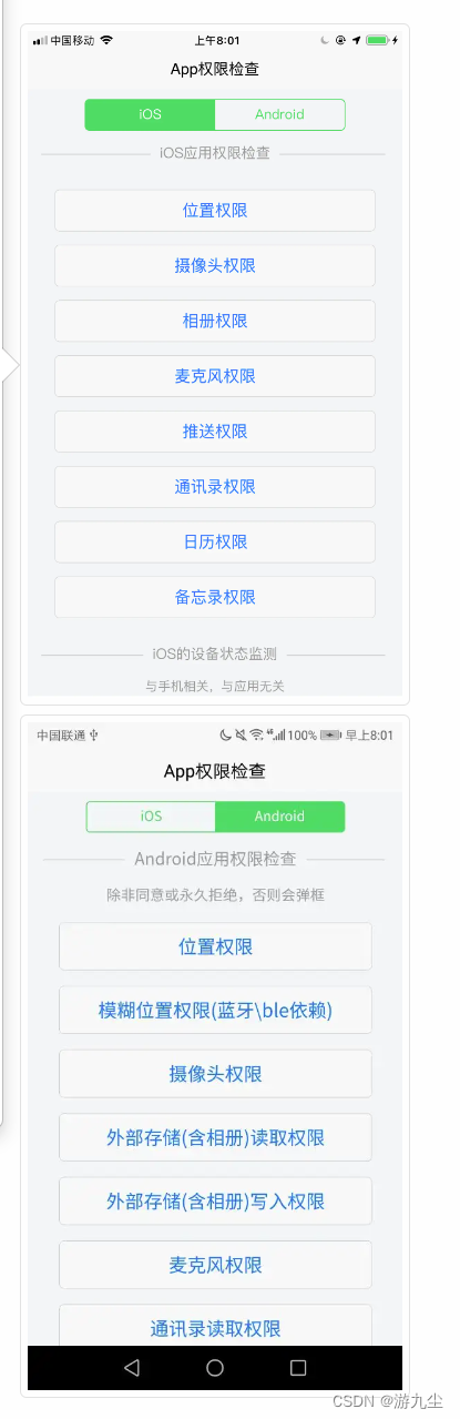 uniapp 安卓/ios app获取权限授权，获取权限（相机权限，相册权限 等），App权限判断和提示,在这里插入图片描述,词库加载错误:未能找到文件“C:\Users\Administrator\Desktop\火车头9.8破解版\Configuration\Dict_Stopwords.txt”。,操作,os,华为,第2张