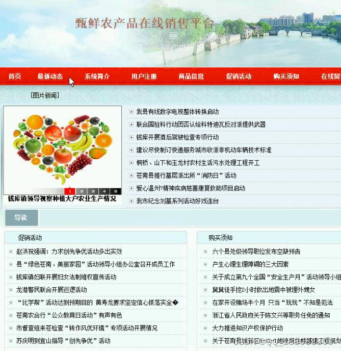 phpmysql 新鲜农产品商城在线销售平台