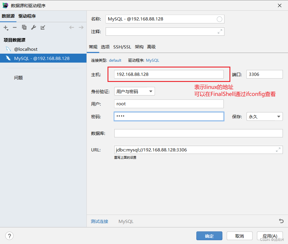 Linux安装mysql--CentOS系统