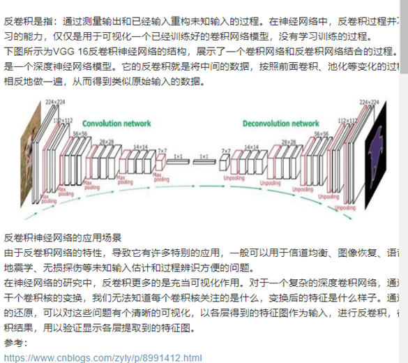 卷积神经网络代码详解_fpga卷积神经网络 (https://mushiming.com/)  第4张