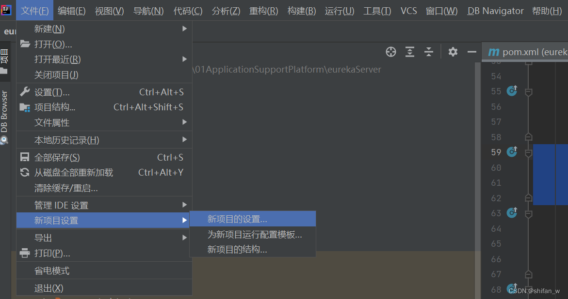 新建项目设置