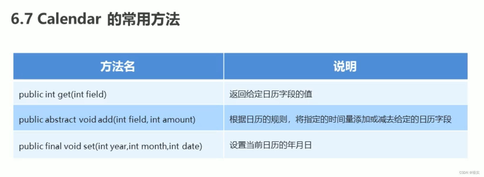 calendar-spring-calendar-csdn