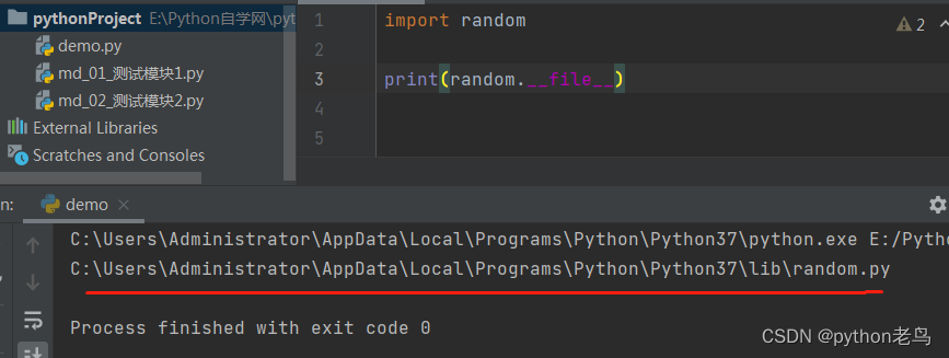 Python模块：模块搜索顺序、内置属性（__file__和__name__）、开发原则