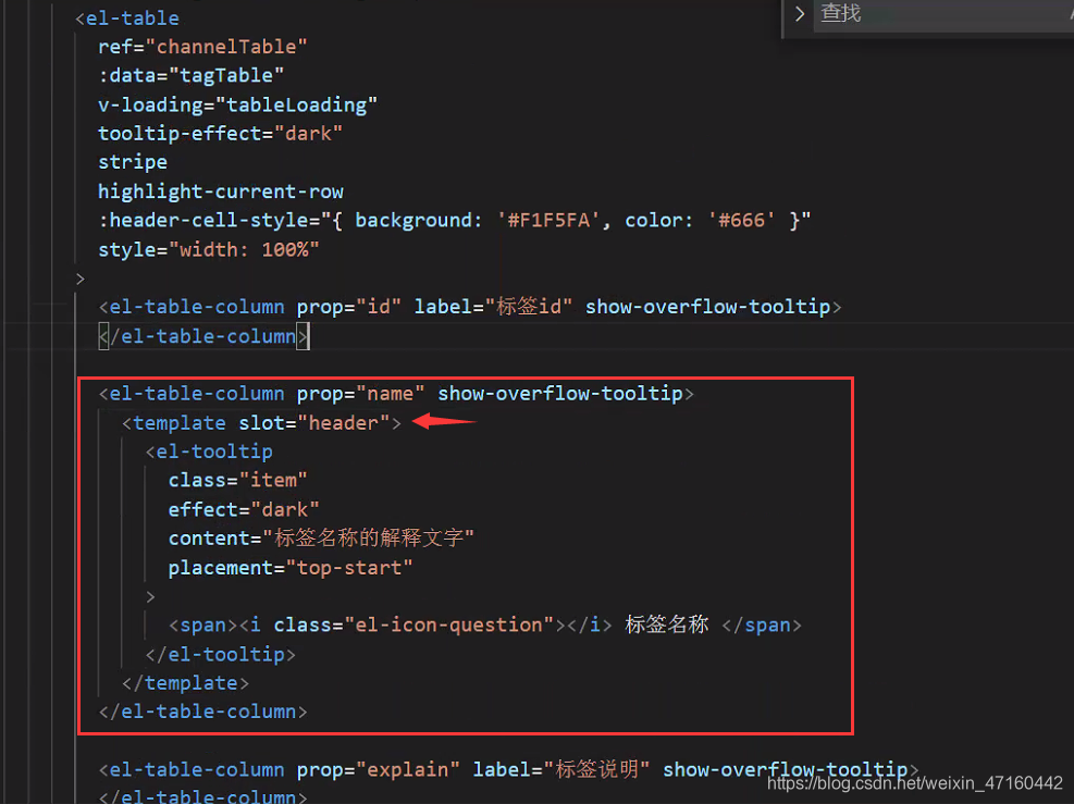 elementUI table 表格 自定义表头内容(加列名解释)_element table自定义表头-CSDN博客