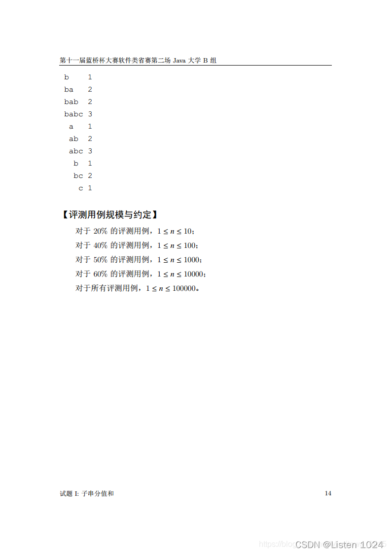 题目描述