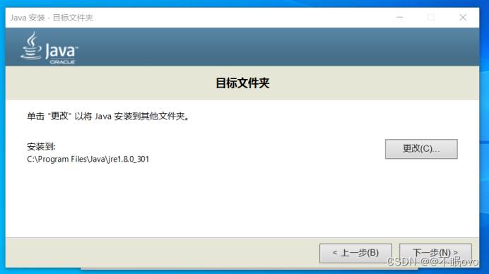Java开发环境安装与配置(详细教程)_java安装教程及环境配置方法-CSDN博客