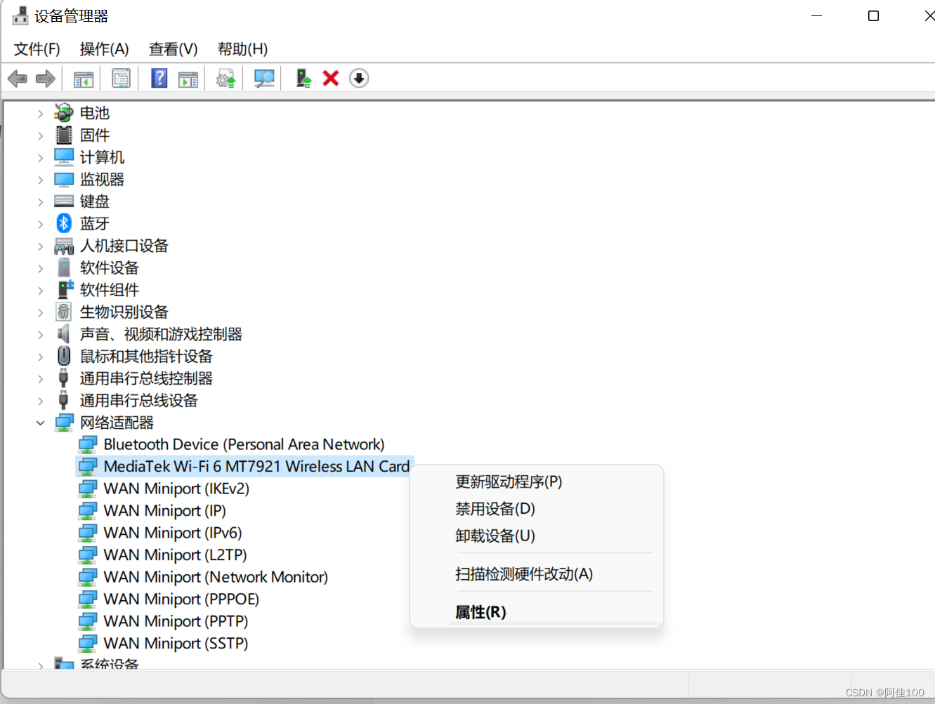 联想pro 16开机找不到WIFI