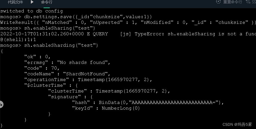 分布式数据库NoSQL(九)——MongoDB 复制集&分片_根据提示,仿照实训中的例子,在右侧命令行进行操作,搭建复制集,要求如下 数据