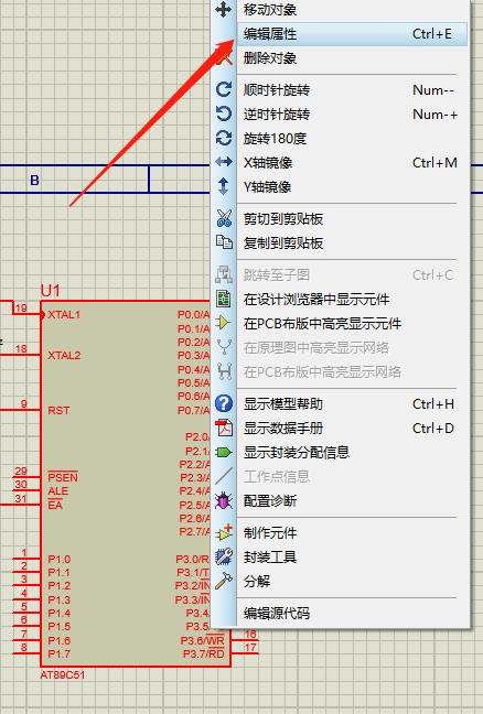 proteusμvisionkeil单片机仿真教程一点亮一个led
