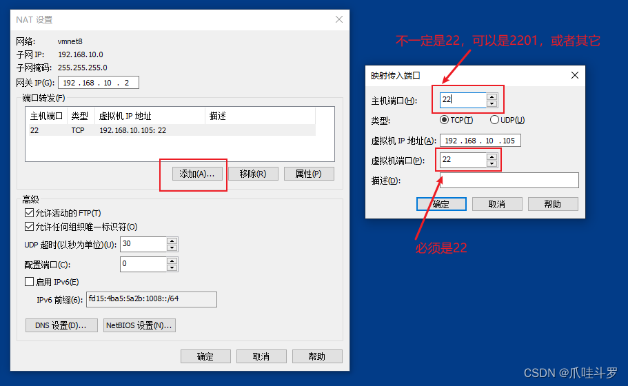 虚拟机Ubuntu - 环境配置