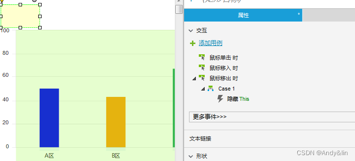 Axure教程—垂直方向多色图（中继器）