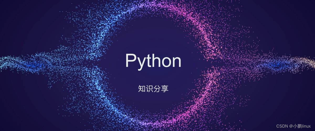 【python从零入门 | 03】基本数据类型之“除法“