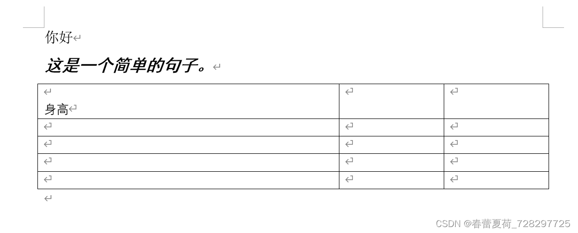 c++ word简单的写文本与画表格只支持docx