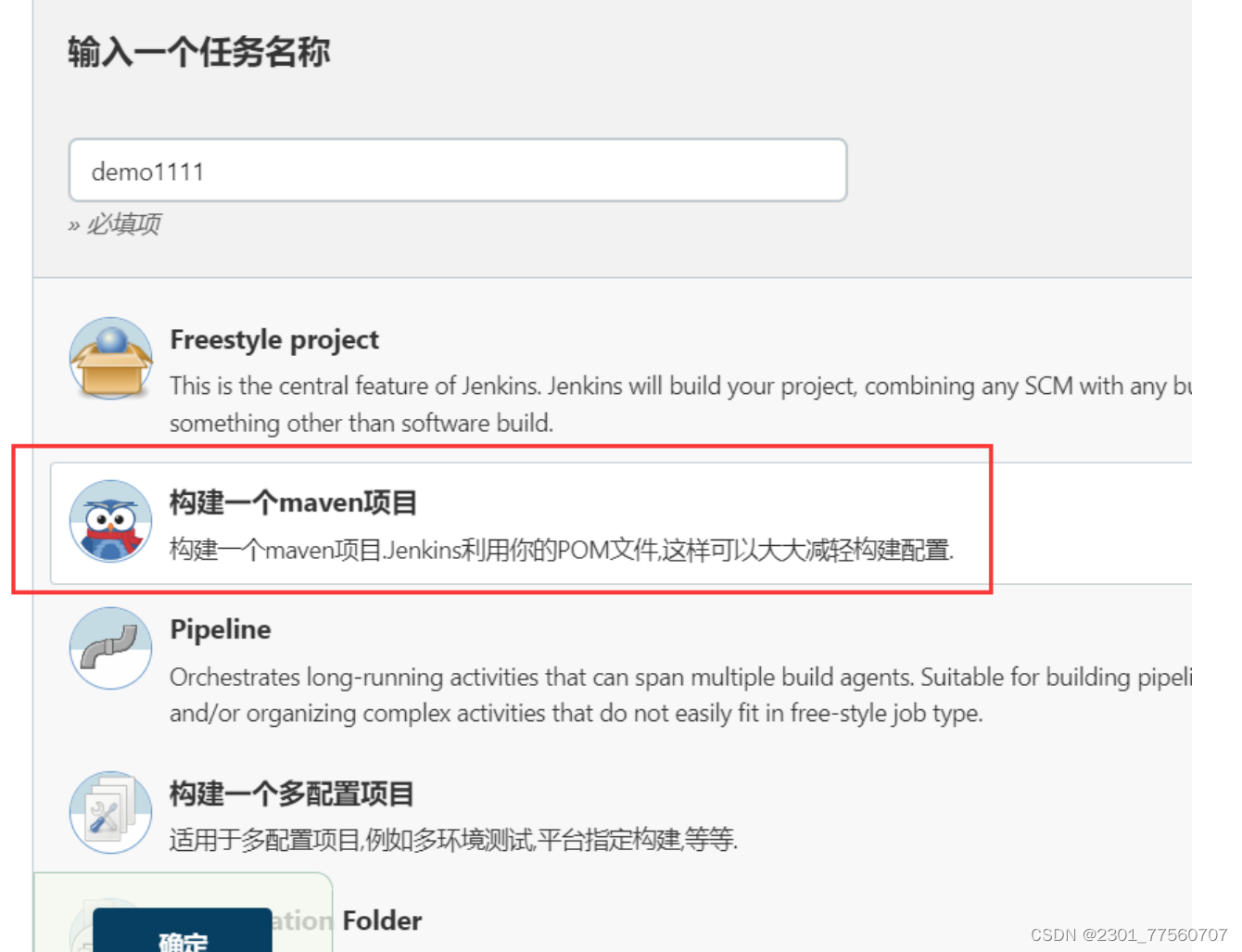 jenkins的使用_jenkins 构建后的操作 在exec command 中可以执行 nohup java jarCSDN博客