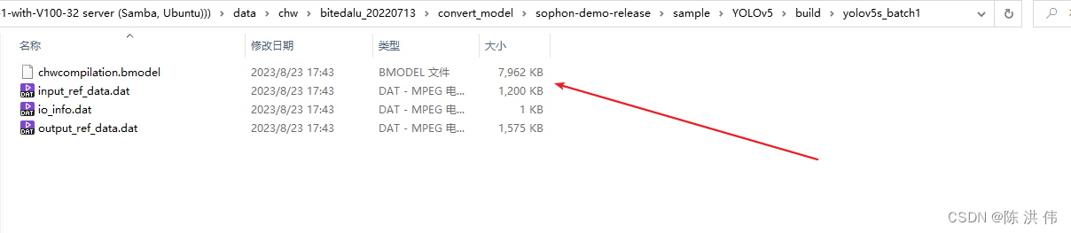 深度学习算法模型转成算能科技平台xx.bmodel模型的方法步骤