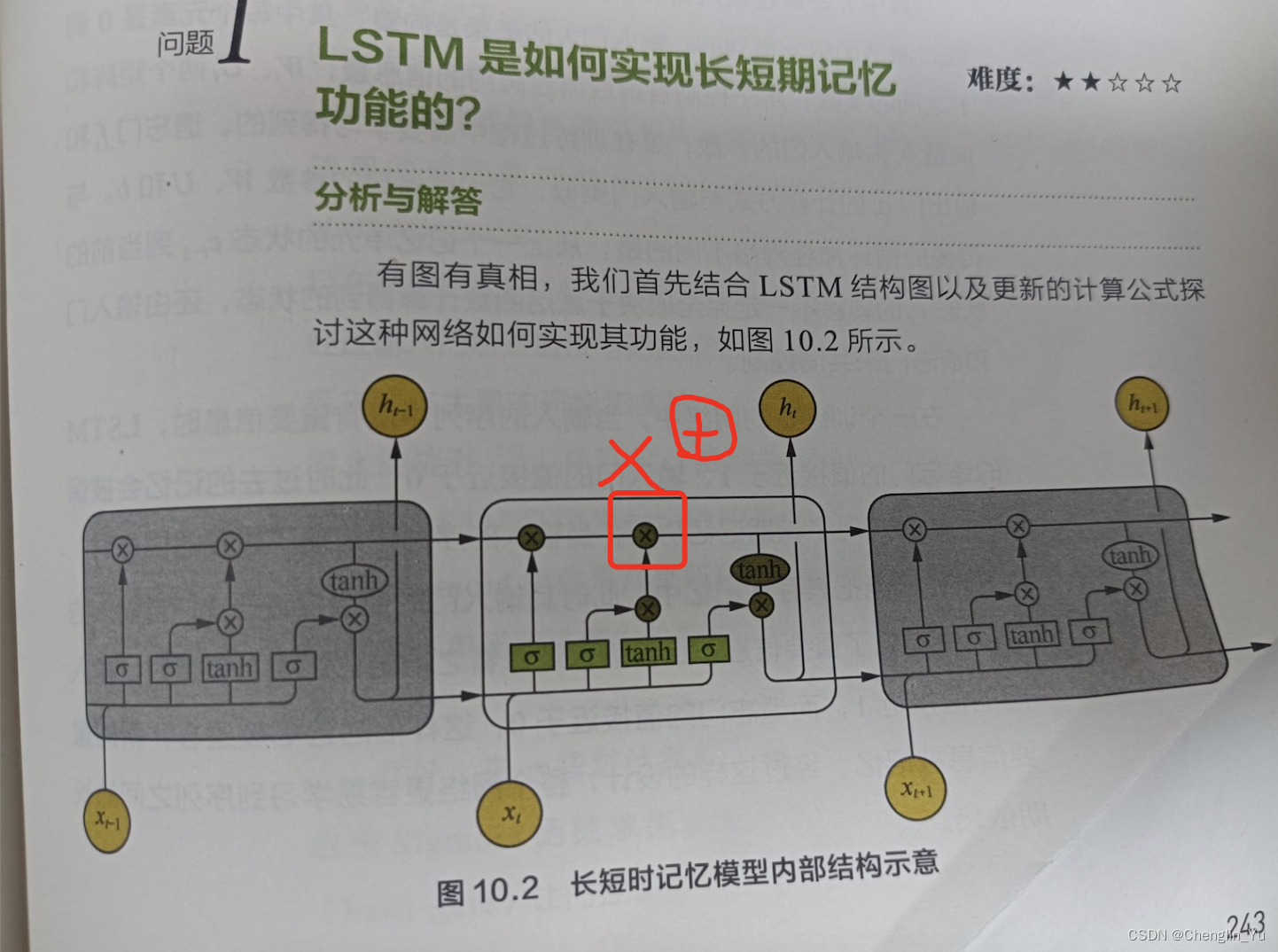 百面机器学习书刊纠错