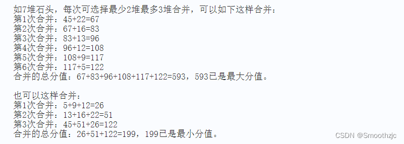 算法设计与分析 SCAU11079 可以移动的石子合并（优先做）