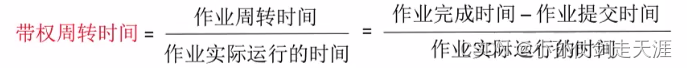 [外链图片转存失败,源站可能有防盗链机制,建议将图片保存下来直接上传(img-auZZxZ86-1675238574975)(images/OS/image-20221007161435033.png)]