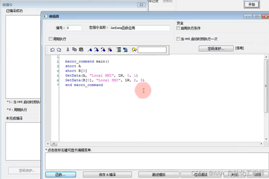 威纶通触摸屏宏指令GetData和SetData函数的使用方法示例_威纶通getdataCSDN博客