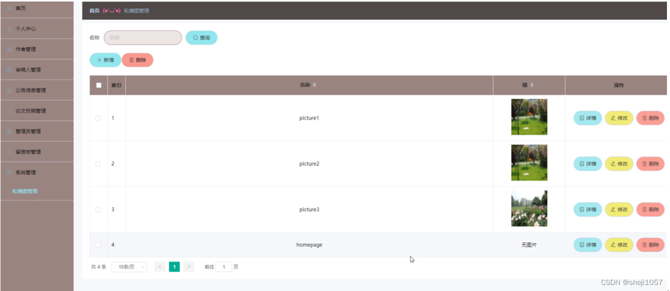 [附源码]Nodejs计算机毕业设计基于Web学术会议投稿管理系统Express(程序+LW)