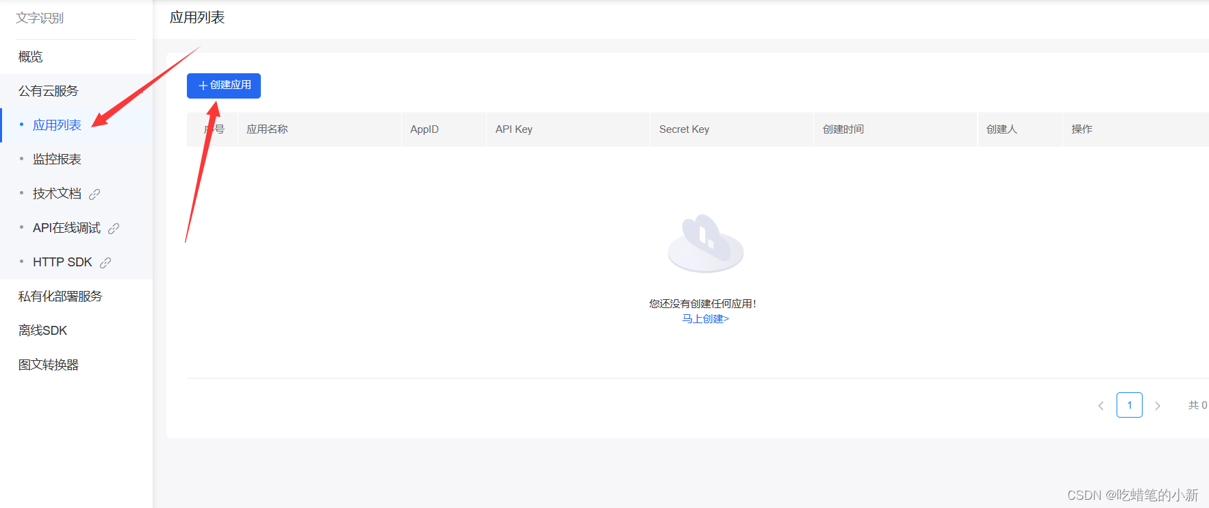百度API调用_百度搜索api-CSDN博客