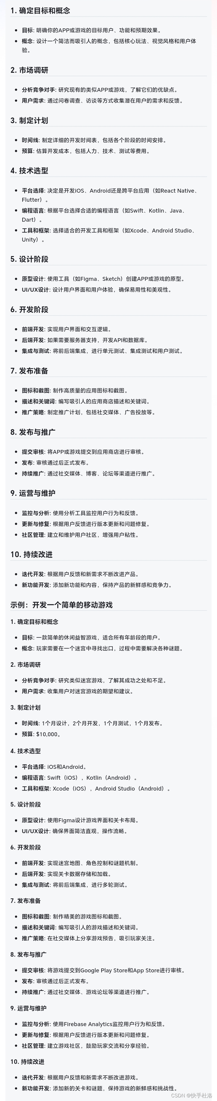 Python游戏开发超详细第二课/一个小游戏等制作过程（入门级篇共2节）