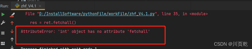python mysql 查询数据错误 AttributeError: ‘int‘ object has no attribute ...