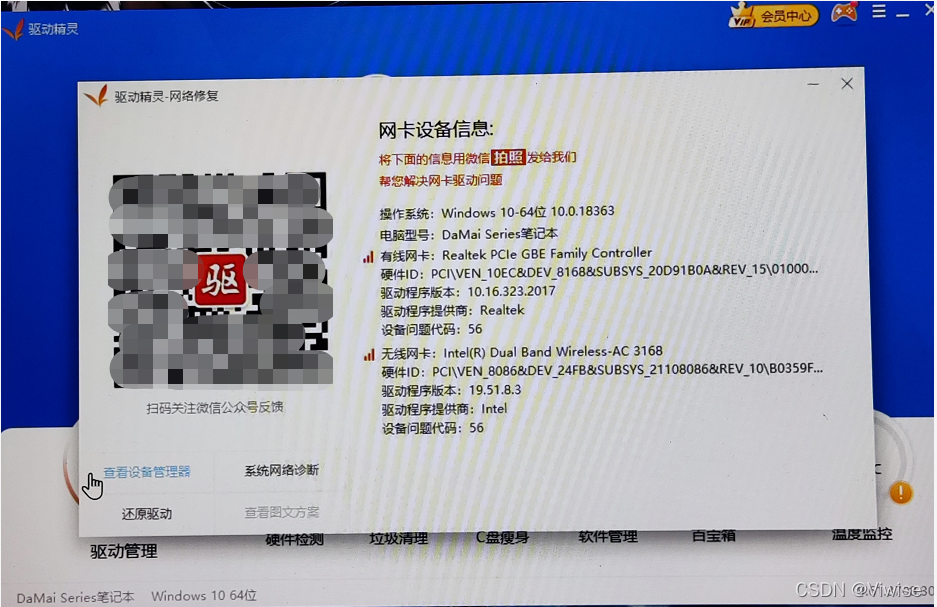 【win10网络重置后，网络适配器消失或者不能使用】