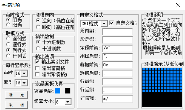 0.96寸IIC-OLED屏幕