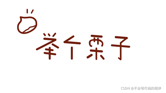 在这里插入图片描述