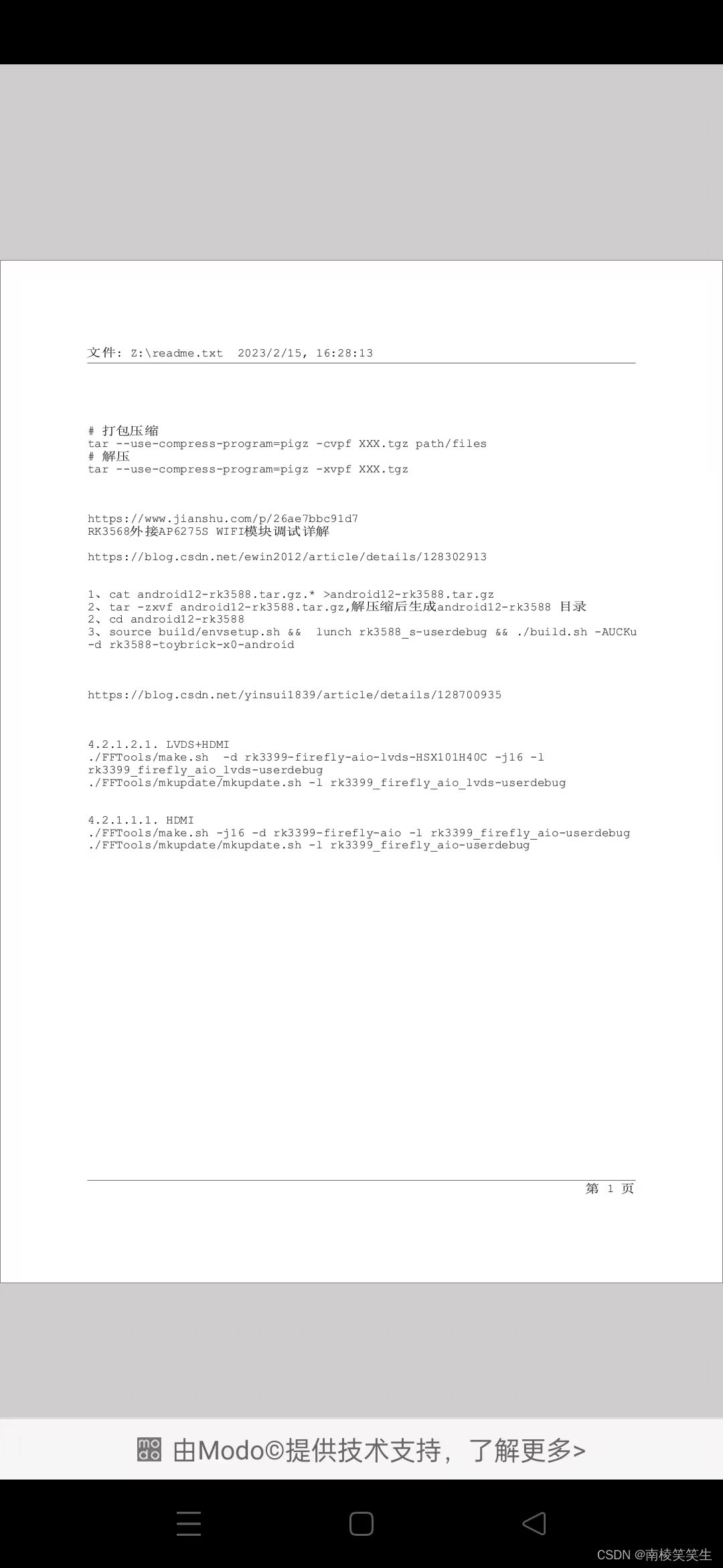 20231114在HP笔记本的ubuntu20.04系统下向RealmeQ手机发送PDF文件
