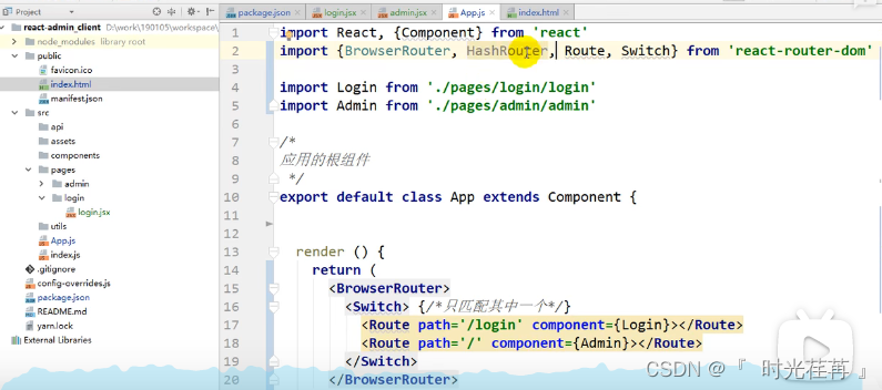 react项目的搭建以及架构安装