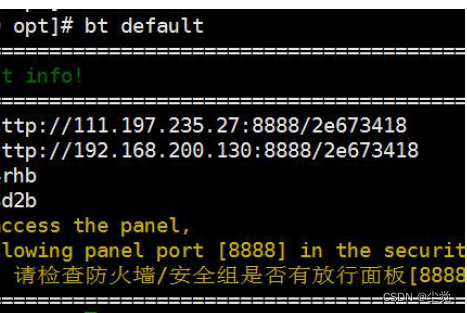 Linux 可视化管理-webmin 和 bt 运维工具