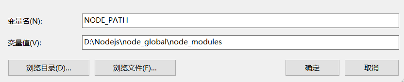 Nodejs安装教程