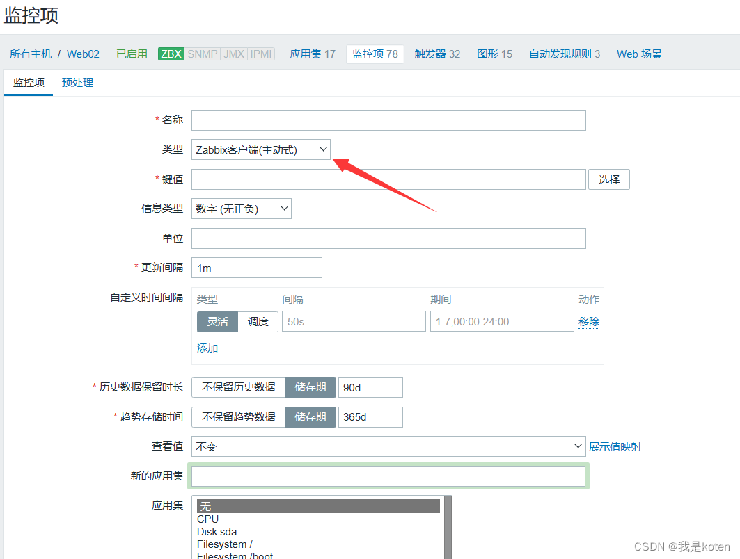 【运维知识进阶篇】zabbix5.0稳定版详解6（zabbix自动化监控：自动发现+自动注册+监控项目主动式）