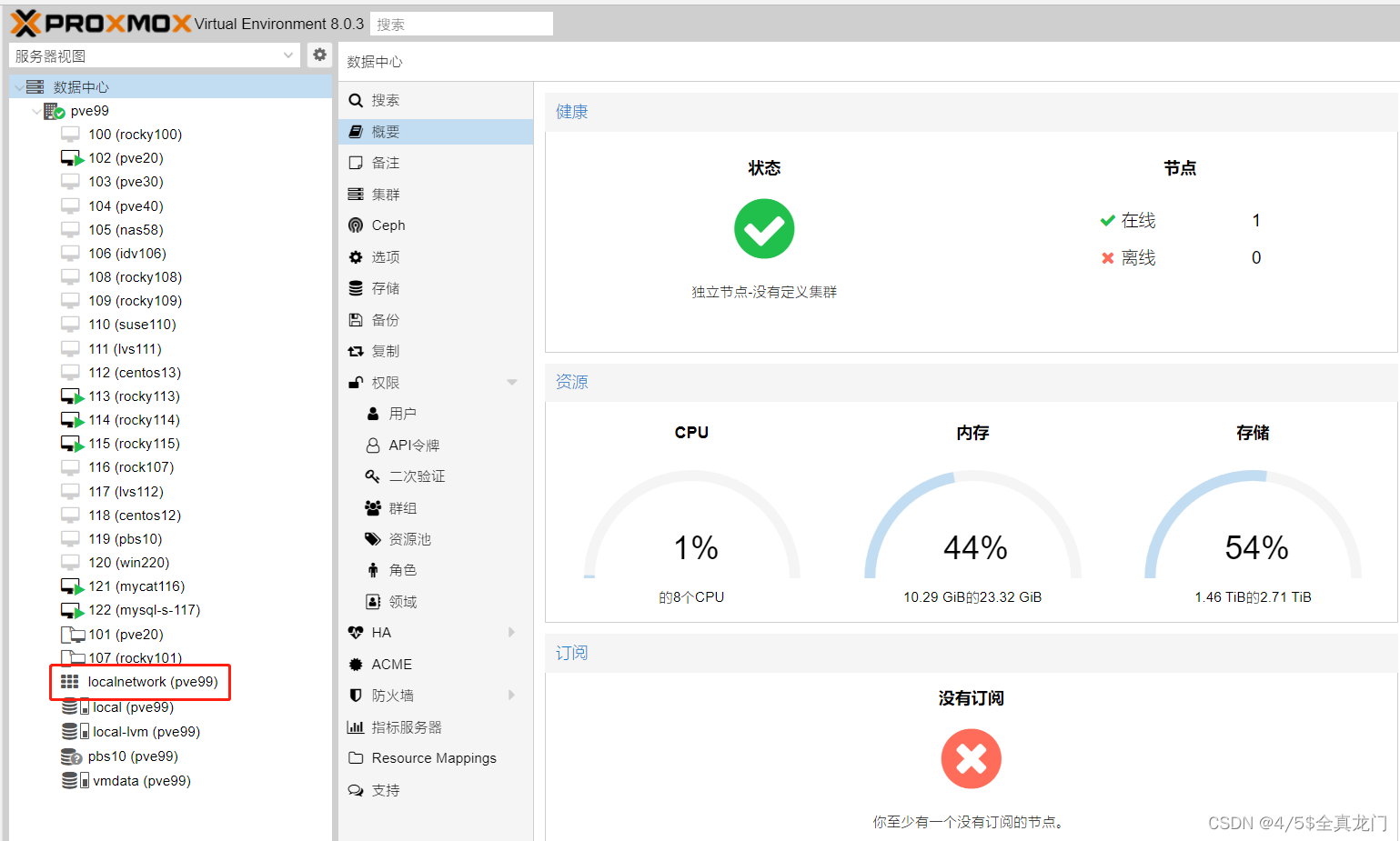 升级系统到Proxmox VE 8