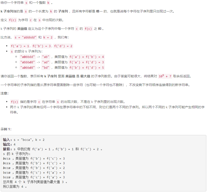 第 112 场 LeetCode 双周赛题解