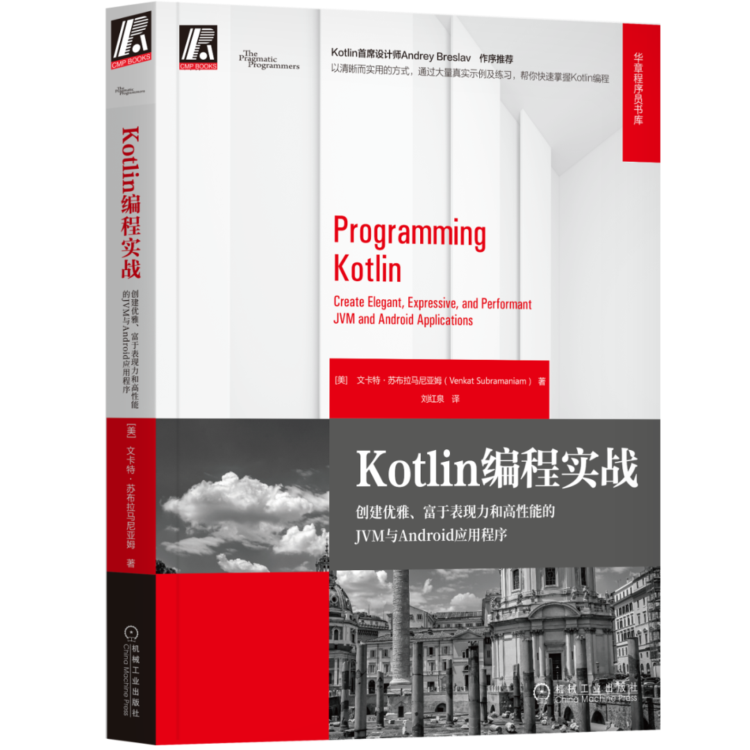 学习Kotlin看哪些书？【赠书活动｜第八期《深入实践Kotlin元编程》】