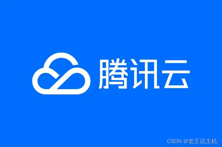 2023年腾讯云优惠券(代金券)领取方法整理汇总