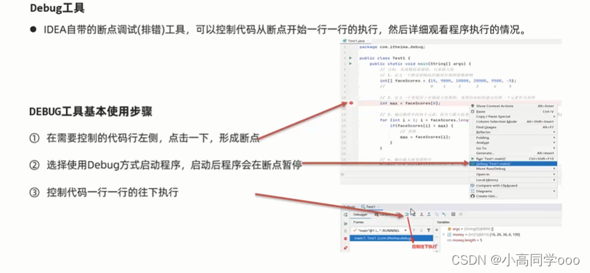 Debug工具-CSDN博客